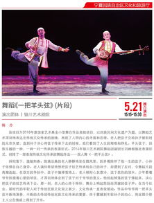 2019中国艺术节演艺及文创产品博览会展位图 演出安排表