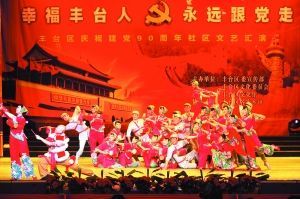 为丰台崛起提供富有活力的文化环境_新闻中心_新浪网