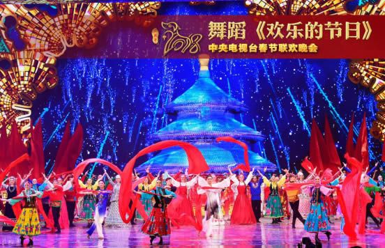 喜气洋洋,欢乐吉祥--央视春晚引领文艺创作走进新时代