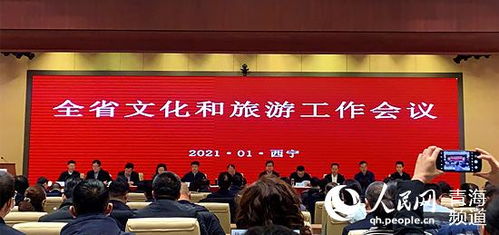 接待游客3311.82万人次 2020年青海文旅工作交出答卷