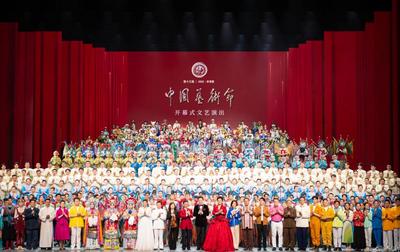 第十三届中国艺术节在北京开幕