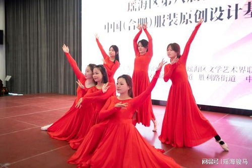 瑶海区第八届社区大舞台暨中国 合肥 服装原创设计基地文艺汇演