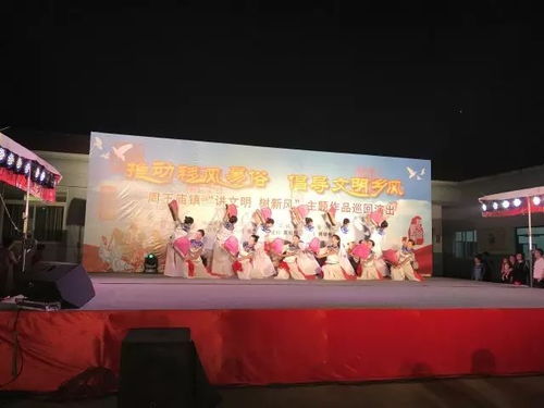 周王庙镇举行 讲文明 树新风 主题文艺作品巡演