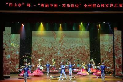 延边群众艺术馆成立60周年 薪火相传六十载，砥砺前行谱新篇