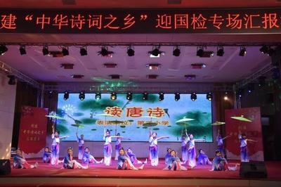 诗词之乡绽芳华——明水县创建“中华诗词之乡”的文艺创作与表演实践